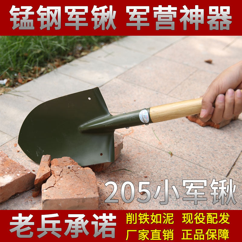 6411 Factory 205 China Outdoor sapper Shovel German Manganese Steel sapper shovel Multifunctional shovel Outdoor military shovel