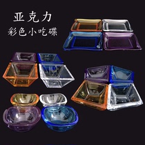 Acrylic color snack dish bar KTV plastic snack melon seed plate fruit plate resistant to fall square snack plate