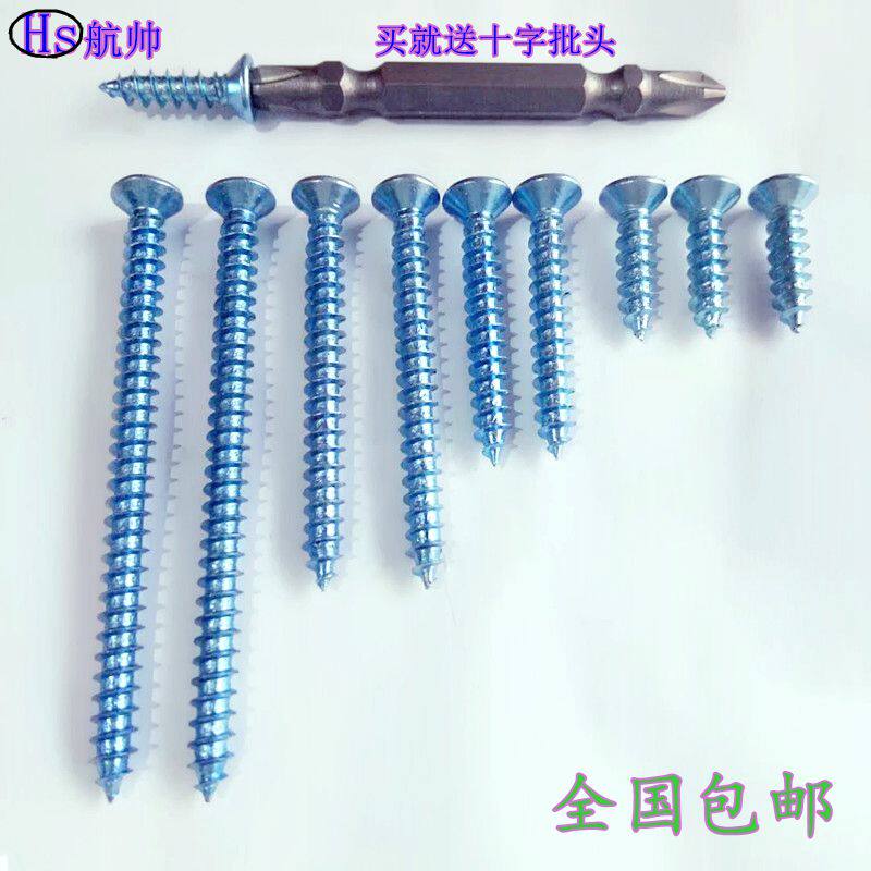 Self-tapping screw blue white high-strength self-tapping wood screw GB846 cross sink head M5 * 10-70M6 * 16