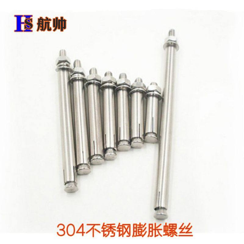 Authentic 304 stainless steel expansion screws M8 * 60 70 80100120150200 80100120150200 fluffy screws