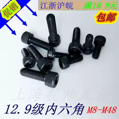 12 Grade 9 hexagon bolts blackened cup head screws Full tooth buckle M10*45*50*55*60*65*70-150