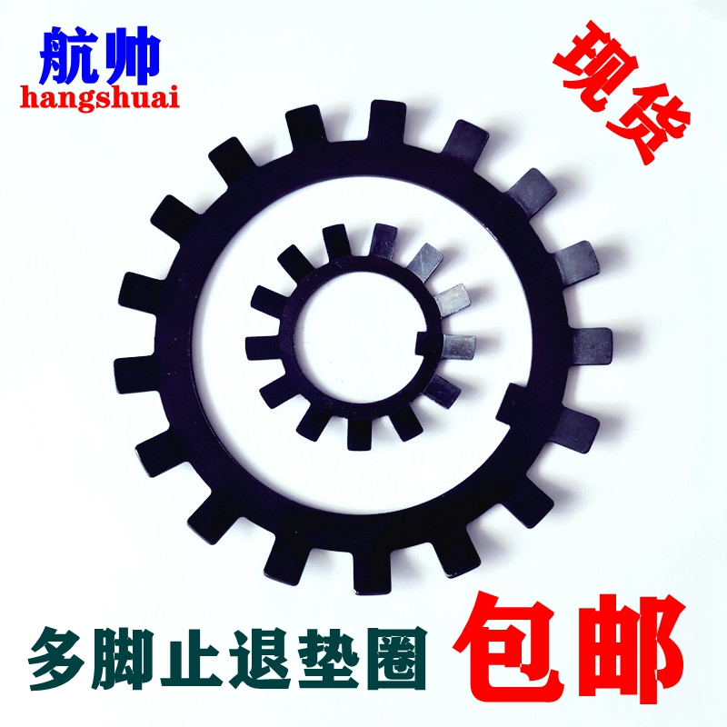 Multi-foot anti-receding gasket Multi-tooth lock washer DIN5406 lock nut special washer retaining ring for round nut