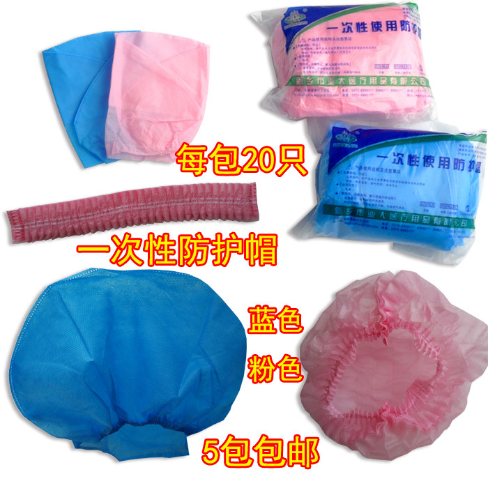 Disposable protective cap non-woven double rib thickened strip elastic cap dustproof hairdressing cap workshop food factory round cap