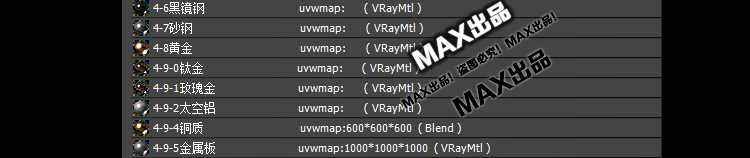 T379 2020年vray材质库渲染参数vr材质球3dmax模型室内3D贴图家...-13