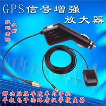 Special dog GPS antenna enhanced portable navigation all-in-one DVD mobile phone navigation car charger transmitter signal amplifier