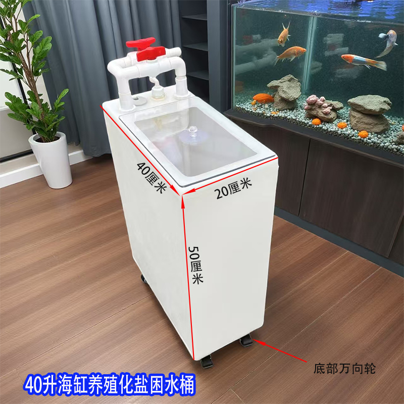 Thickened Plastic Salt Water Treatment Bucket with Water Pump, Fish Tank Flip-Top Water Replenishment Bucket with Universal Wheels, Household Water Storage Tank