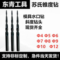 Sus Total Grinding Plus Hard Mold Water Gap Drilling Pitch Drill Taper Drills Suona Drill With Cobalt Diagonal Opening Drill 6 8 1012