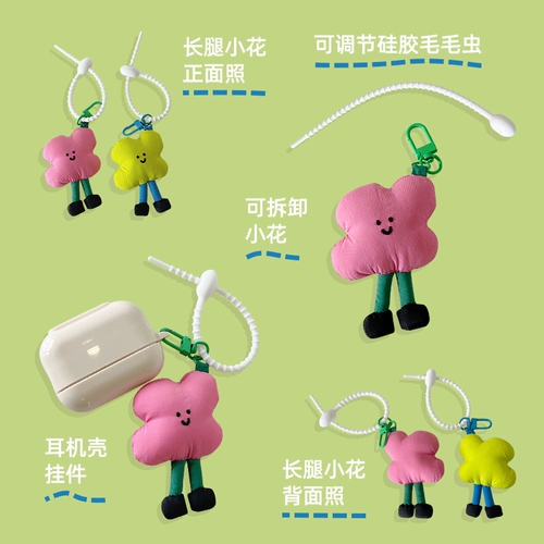 梵花不语 Креативная подвеска, брелок, ткань, сумка, украшение на сумку, ранец, аксессуар для сумки, в цветочек