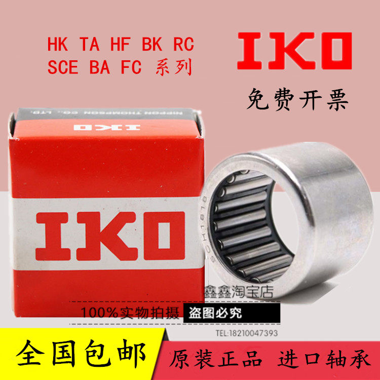 IKO needle roller bearing inner diameter 20 21 22 TLA2012Z TA2116Z TLA2212Z TA223020Z