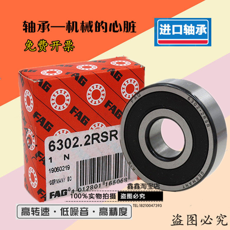Imported FAG bearings 3300 3301 3302 3303 3304 3305B 2Z 2RSR TN9 TVH C3