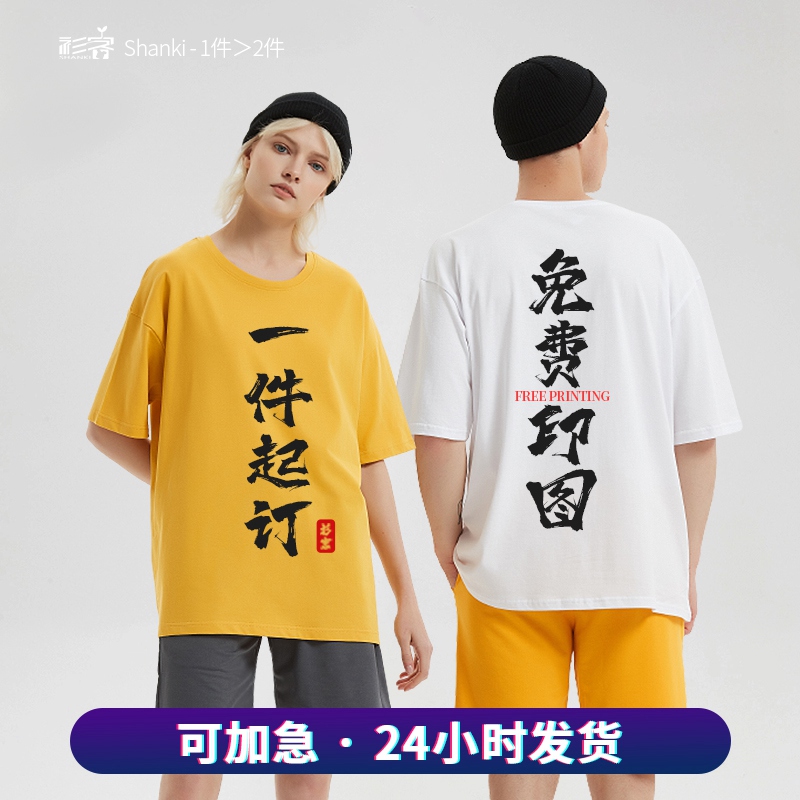 shanki customised t-shirt working class diymade to do imprint LOGO short sleeve get-together couple pro-submount T-shirt