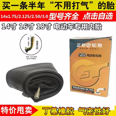 New tires 14 inch 16 inch 18 inch electric car tire tube 14x1 75 2 125 2 50 3 0 zhi zui wan zui