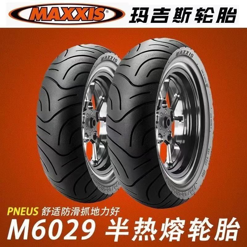 Maxxis M6029 Semi-Hot-Melt Scooter Tire, Electric Scooter Tire, Grip Tire, Anti-Skid, Comfortable and Wear-Resistant Maxxis M6029 Semi-Hot-Melt Scooter Tire, Electric Scooter Tire, Grip Tire, Anti-Skid, Comfortable and Wear-Resistant