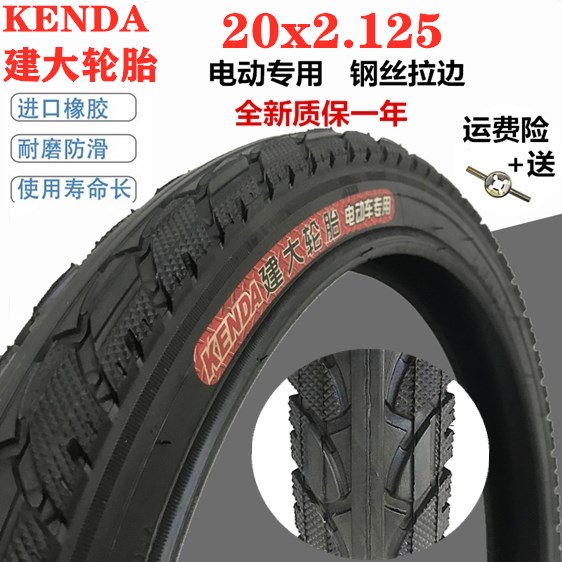 Jianda Zhengxin tire 20x2 125 electric vehicle bicycle 20 inch 1 95 inner and outer tire 57-406 lithium battery tire