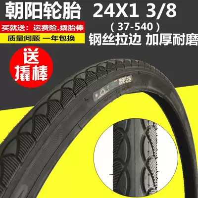24 inch Zhengxin 24x138 Bicycle tires 24*1 3 8 Chaoyang tires 37-540 Wheelchair inner and outer tires