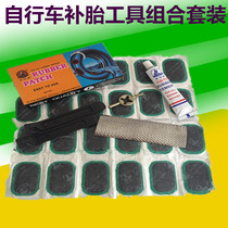 Labor brand cold repair glue bicycle tire repair film glue mountain bike motorcycle electric vehicle tire repair tool set