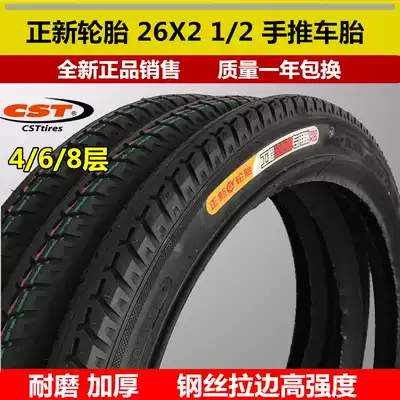 Zhengxin dump truck trolley scooter inner and outer tires 26x2 1 2 26 inch 4 6 8 layer power car tires