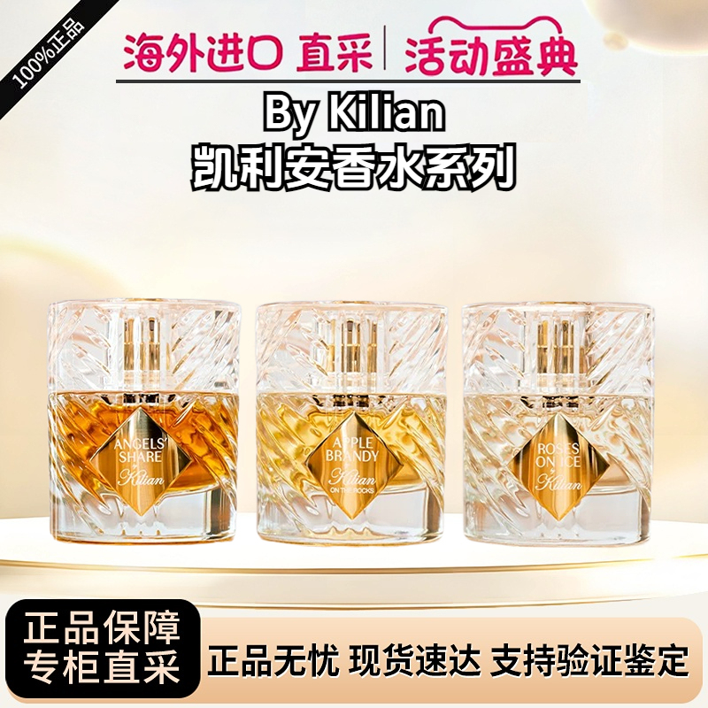 Kilian/Kilian Perfume Ice Rose Apple Brandy Sacred Wood Angel's Share Wild Lady Authentic Kilian/Kilian Perfume Ice Rose Apple Brandy Sacred Wood Angel's Share Wild Lady Authentic