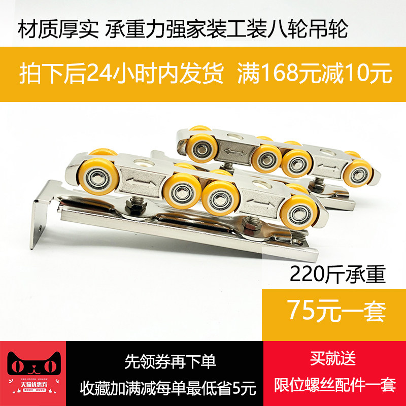 Boutique wood moving door zinc alloy 8 wheels suspension wheel sliding door sliding door sliding door sliding door hanger door suspension wheel load bearing 100KG