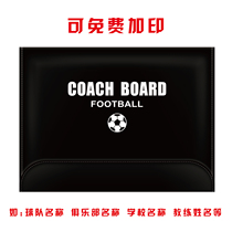 High-end portable basketball and football tactical board coach command board game training equipment magnetic erasable and printable
