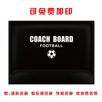  High-end portable basketball football tactical board Coach command board game training equipment magnetic rewritable and printable