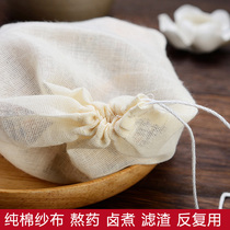 20 13 * 16cm cotton gauze filter bags Chinese medicine decoction seasoning bag brine bag soup slag bag