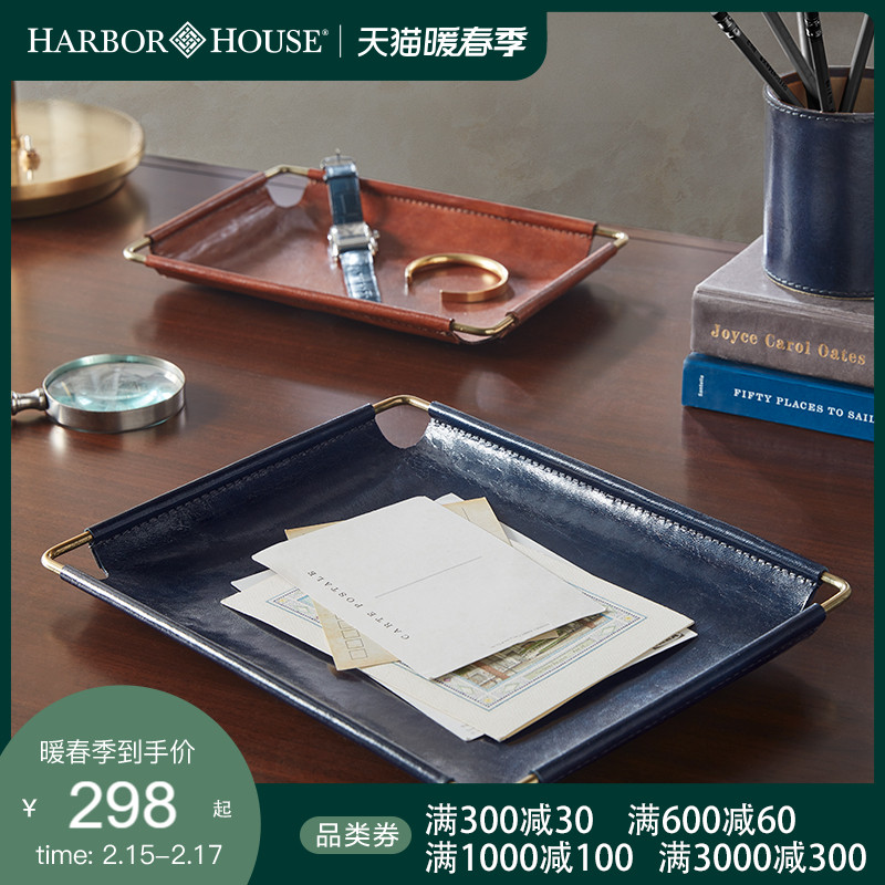 Harbor House American Home Study Desk Induction Disc Storage Tray High-grade Leather Small Tray Laude