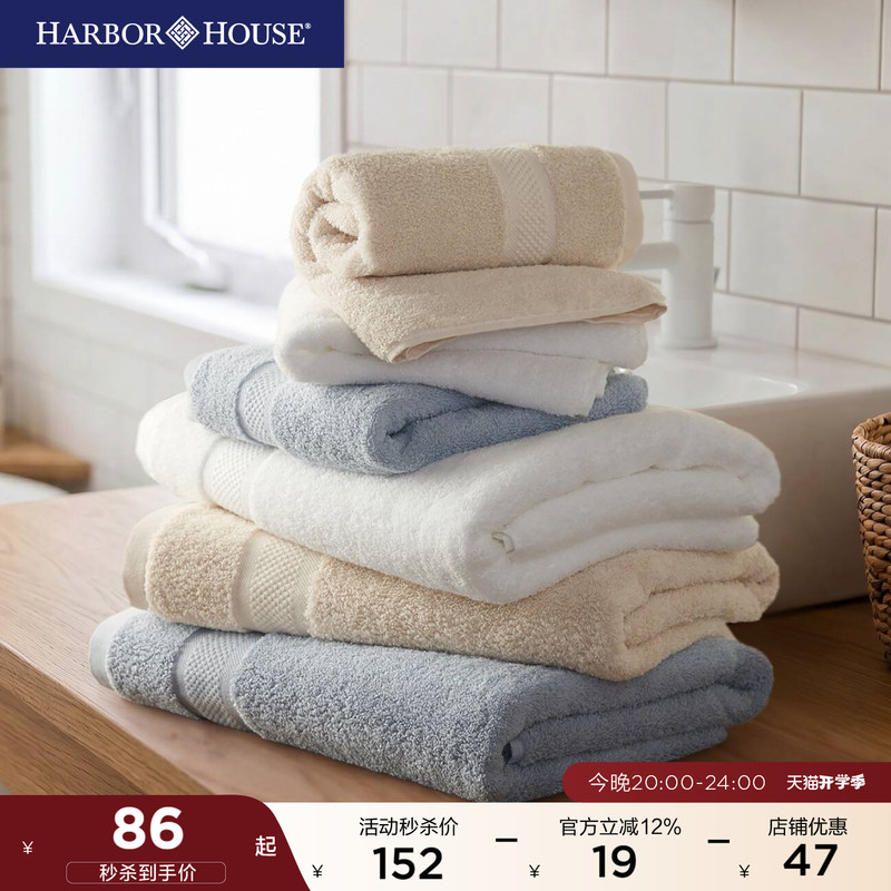 Harborhouse American Long-Staple Cotton 100% Pure Cotton Silk Soft Towel Bath Towel 100% Pure Cotton for Face Washing and Bathing, Soft