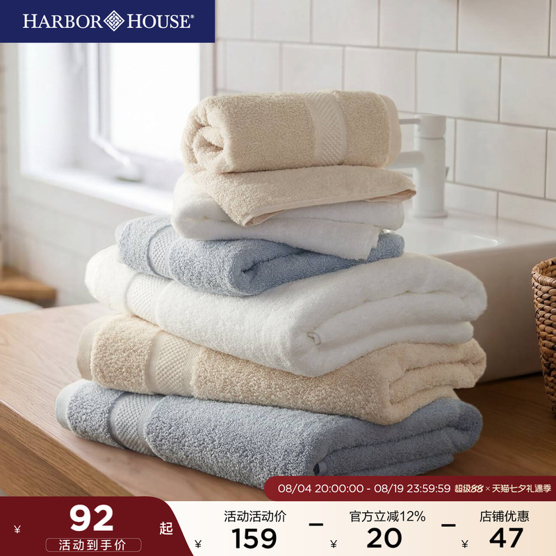 Harborhouse American Long-Staple Cotton 100% Pure Cotton Silk Soft Towel Bath Towel 100% Pure Cotton for Face Washing and Bathing, Soft