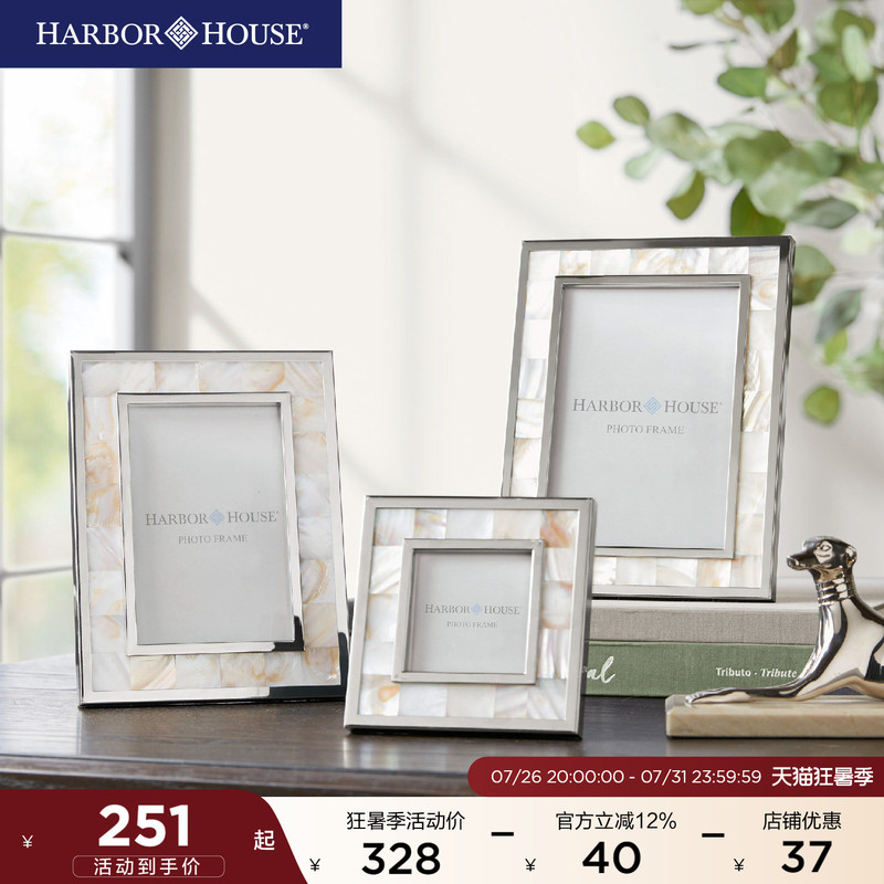 Harbor House American-Style Home Furnishings Living Room Decorations Simple Photo Frame Yellow Shell Photo Frame Pearl