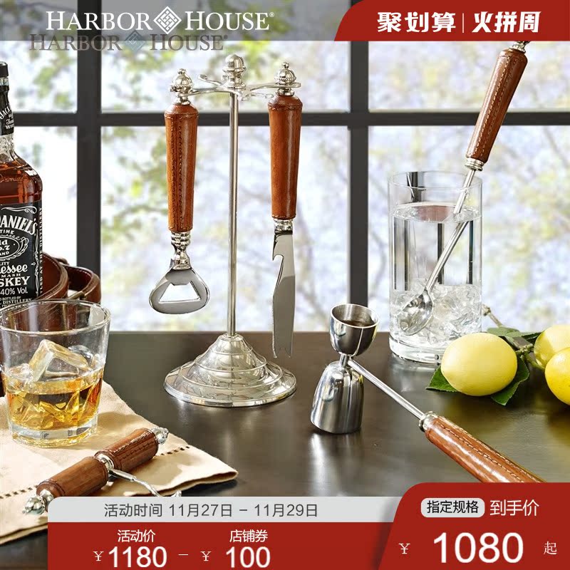 Harbor House India imports five sets of leather bar utensils American restaurant utensils kitchen tools