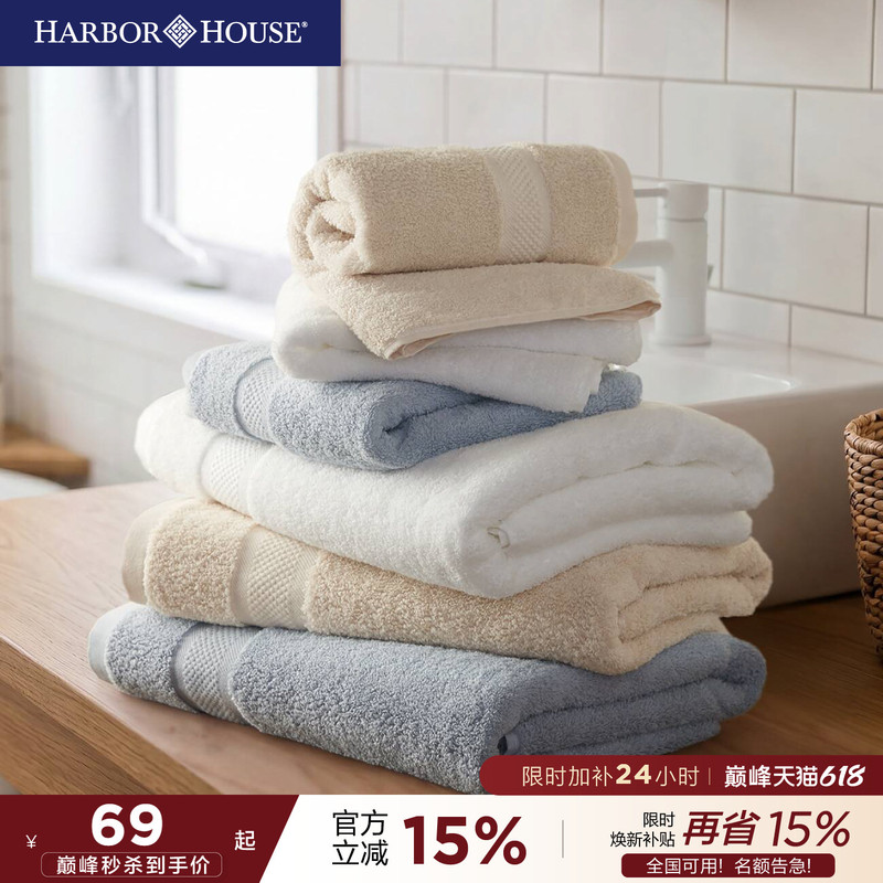 Harborhouse American Long-Staple Cotton 100% Pure Cotton Silk Soft Towel Bath Towel 100% Pure Cotton for Face Washing and Bathing, Soft Harborhouse American Long-Staple Cotton 100% Pure Cotton Silk Soft Towel Bath Towel 100% Pure Cotton for Face Washing and Bathing, Soft