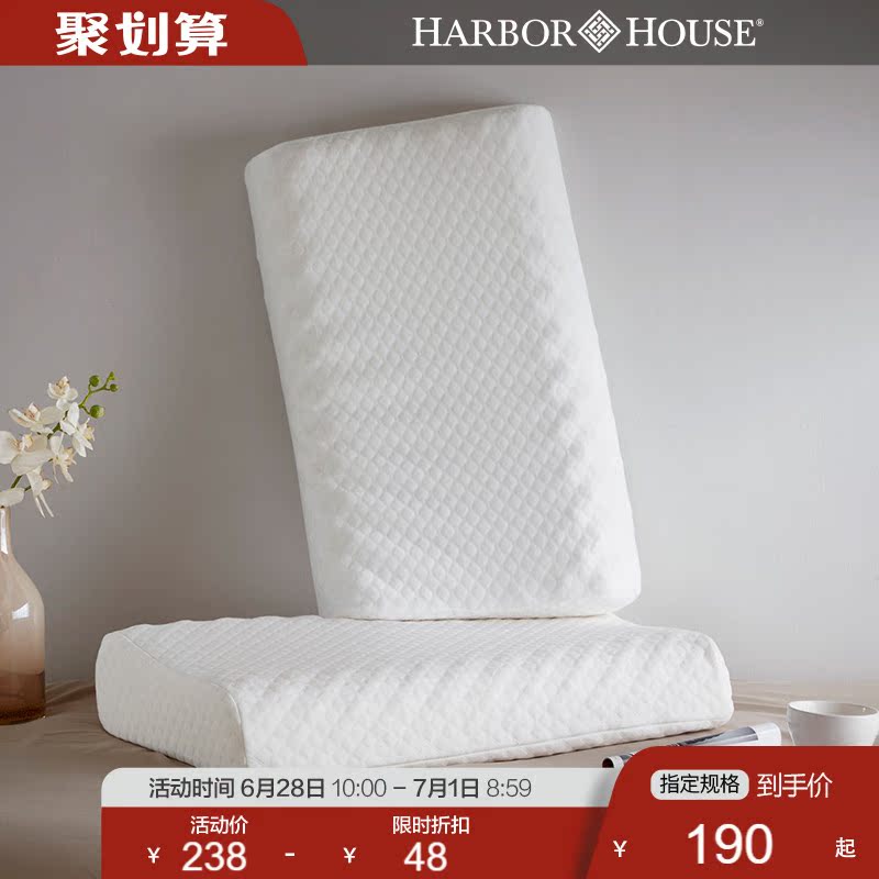 Harbor House Durian Grain Natural Latex Pillow Single Rectangular Memory Cervical Spine Pillow Rory