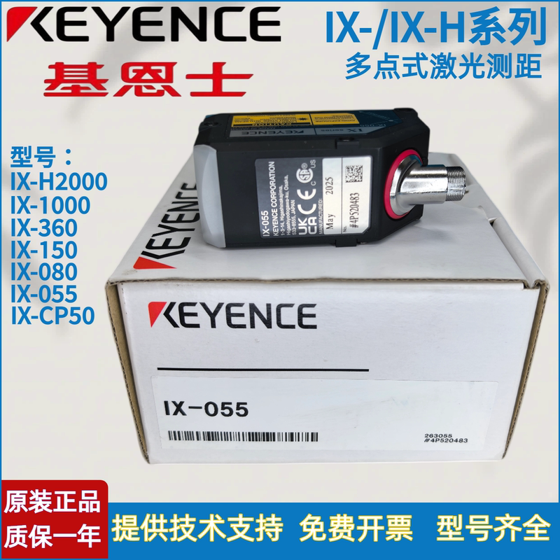 Keyence Ix-150 Ix-H2000 055 080 360 H2050 1000 Multi-Point Laser Sensor