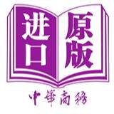 中商外文
