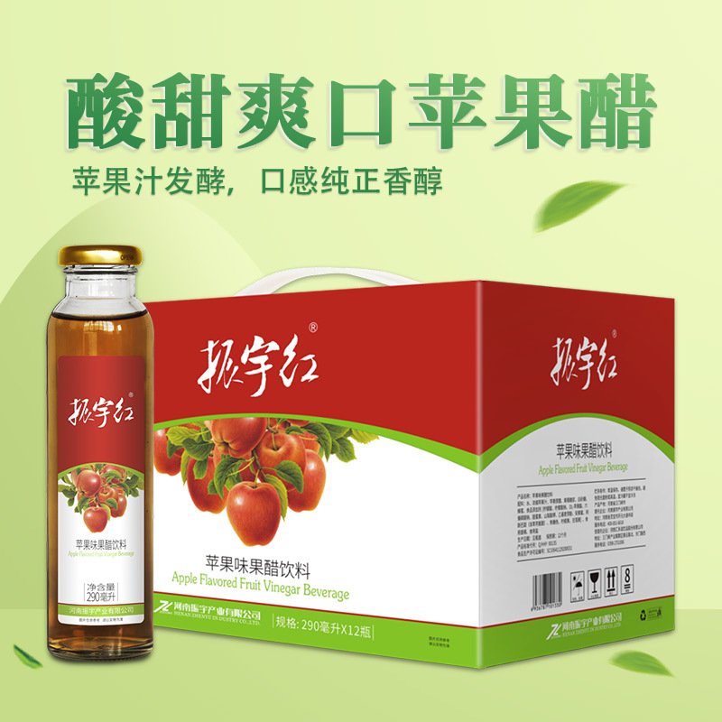 Henan Lingbao Zhenyu Red Apple Cider Vinegar Juice Internet-Famous Drink 290ml*12 Bottles Refreshing and Refreshing, Free Shipping on the Whole Box