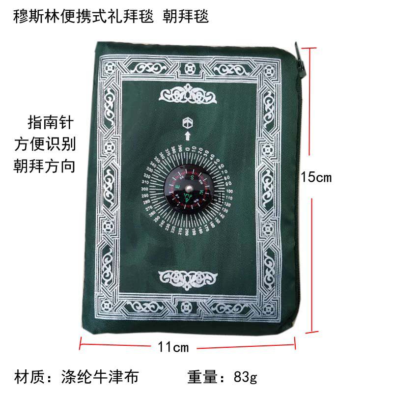 Islamic supplies Muslim worship blanket with compass travel prayer blanket portable prayer mat