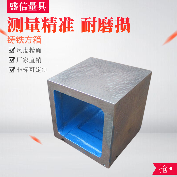 Cast iron square box measurement and detection fitter scribing inspection square box first-class precision square box machine tool flat square box measuring tool