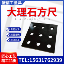Marble square ruler high precision grade 0 granite machine tool inspection tool measuring tool ruler square box square ruler