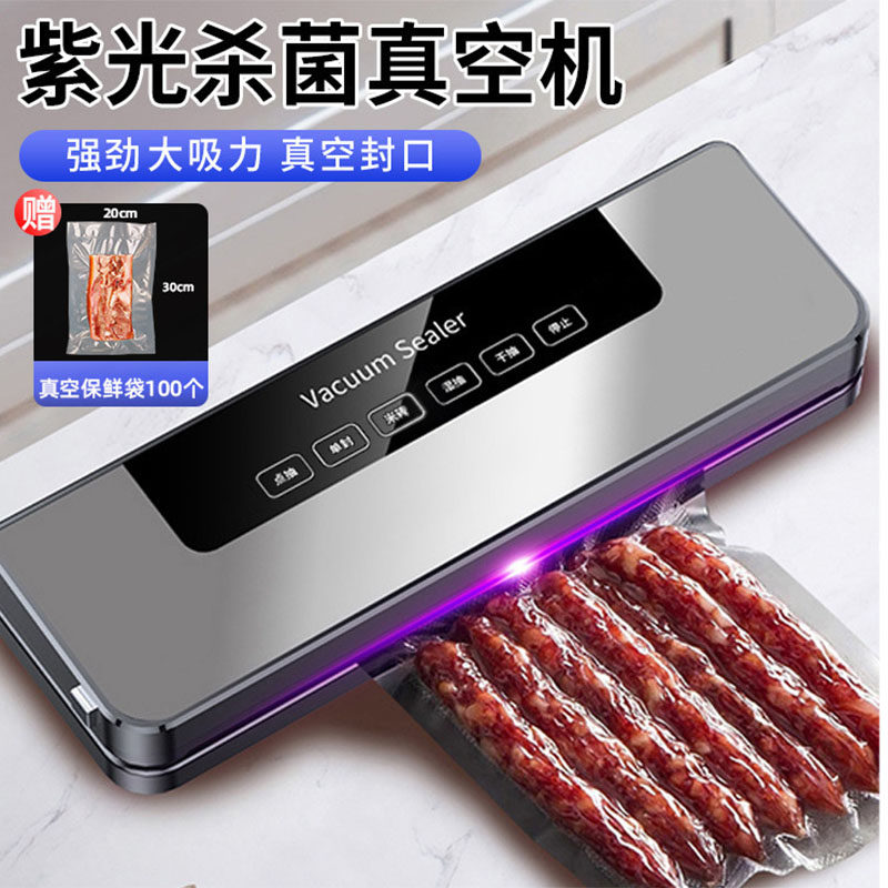 真空封口机食物保鲜家用封口机厨房电器真空包装食品储存延长保鲜期厨房好帮手
