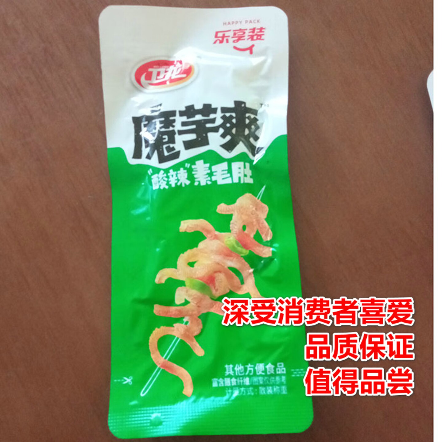 【00021】卫龙魔芋爽素毛肚乐享装酸辣10小包/约220g