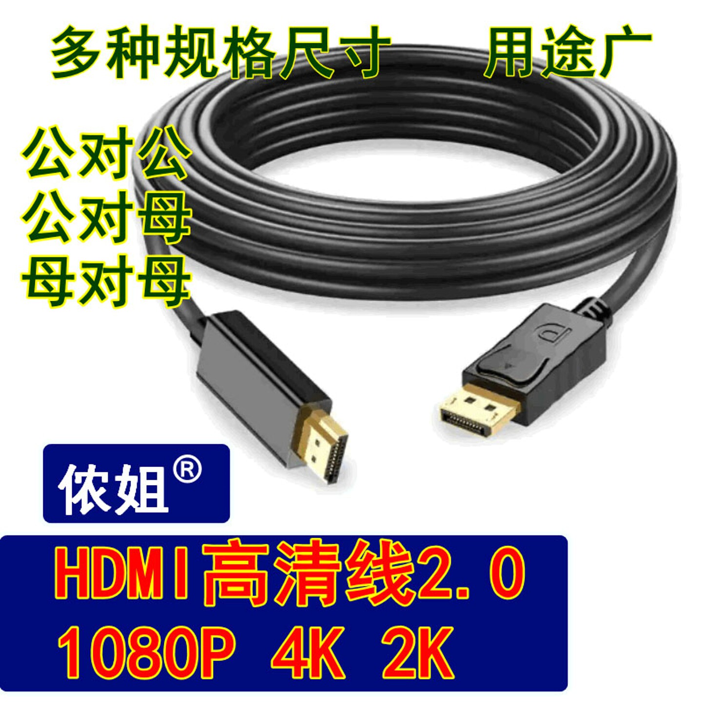 HDMI线高清线广电电信联通机顶盒和电视机连接线加长线