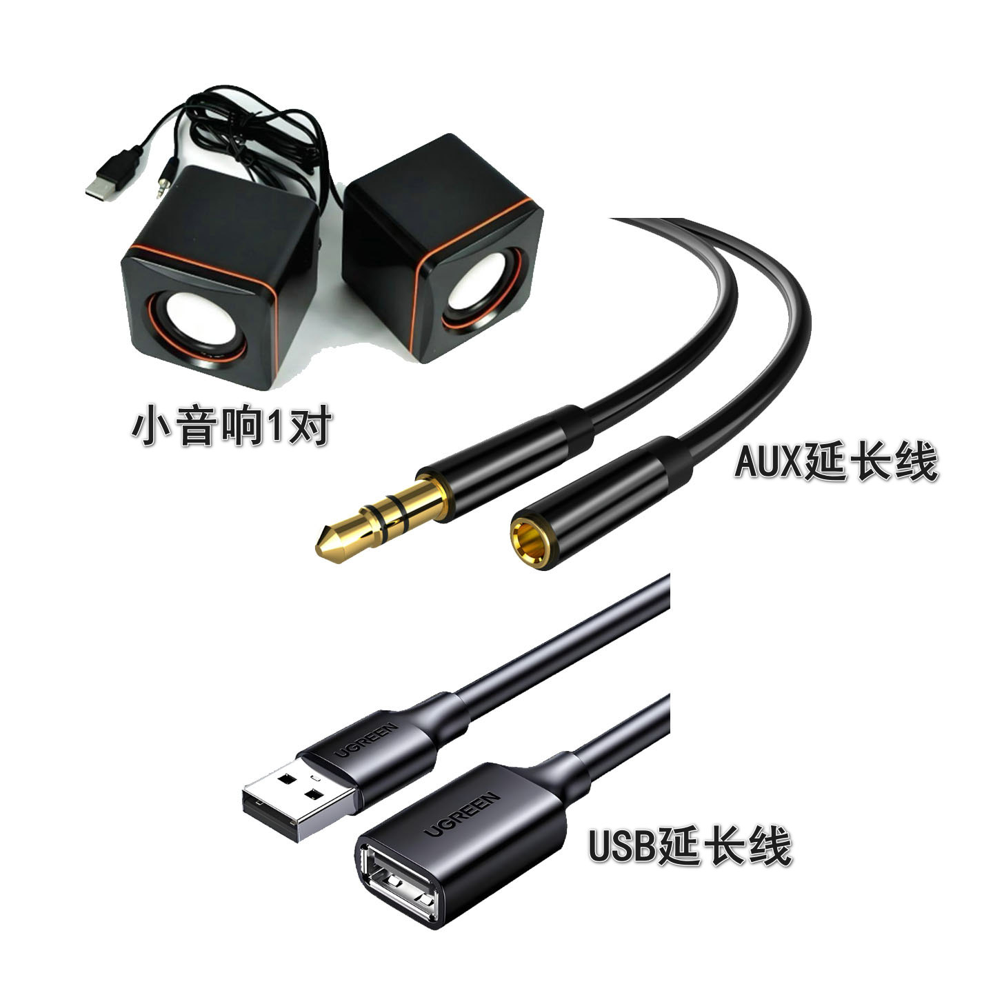 USB有线小音箱一对 图4