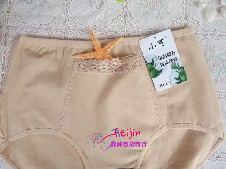 Quần lót cotton nữ cao eo cộng với phân bón XL chất lượng dày cotton túi tóm tắt túi nhỏ 807 quần lót ck