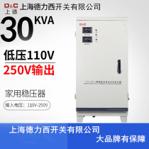 Shanghai Delixi switch ultra-low voltage regulator 30000W watt single-phase 220V 30KW Air conditioning computer refrigerator