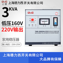 上海德力西开关高精度纯铜稳压器TND-3KVA3000W 220V空调电脑冰箱