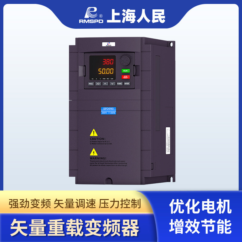 Shanghai People Water Pump Motor Throttle Frequency Converter 1 5 2 2 3 3 7 5 5 7 5KW220V380V