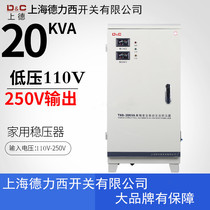 Shanghai Delixi switch ultra-low voltage regulator 20000W watt single-phase 220V 20KVAW air conditioning computer