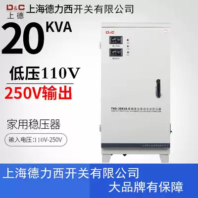 Shanghai Delixi switch ultra-low voltage regulator 20000W Watt single-phase 220V 20KVAW air conditioning computer