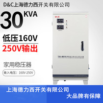 Shanghai Delixi switching regulator household automatic 30000W watt single-phase 220V 30KW air conditioning computer